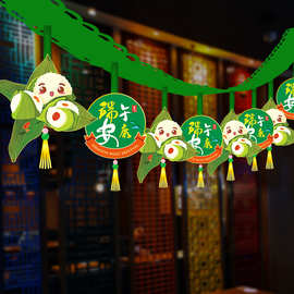 端午节装饰品商场店铺布置拉花拉旗粽子挂件吊件超市场景布置创意