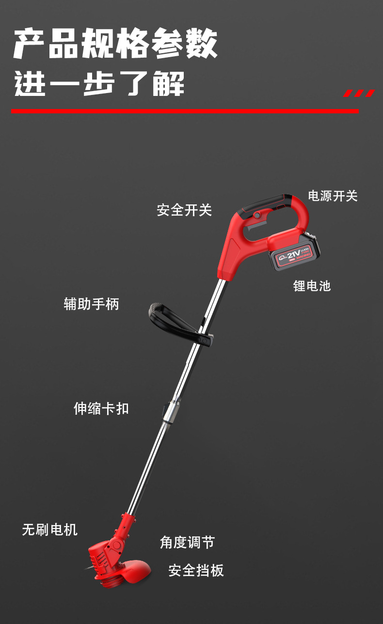 割草机详情18