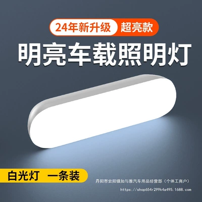 Roof Light magnetic USB charging roof light