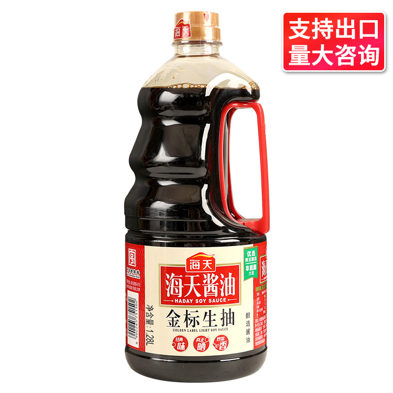 包邮 海天金标生抽1.28L家庭厨房黄豆酿造酱油腌制炒菜凉拌调味料