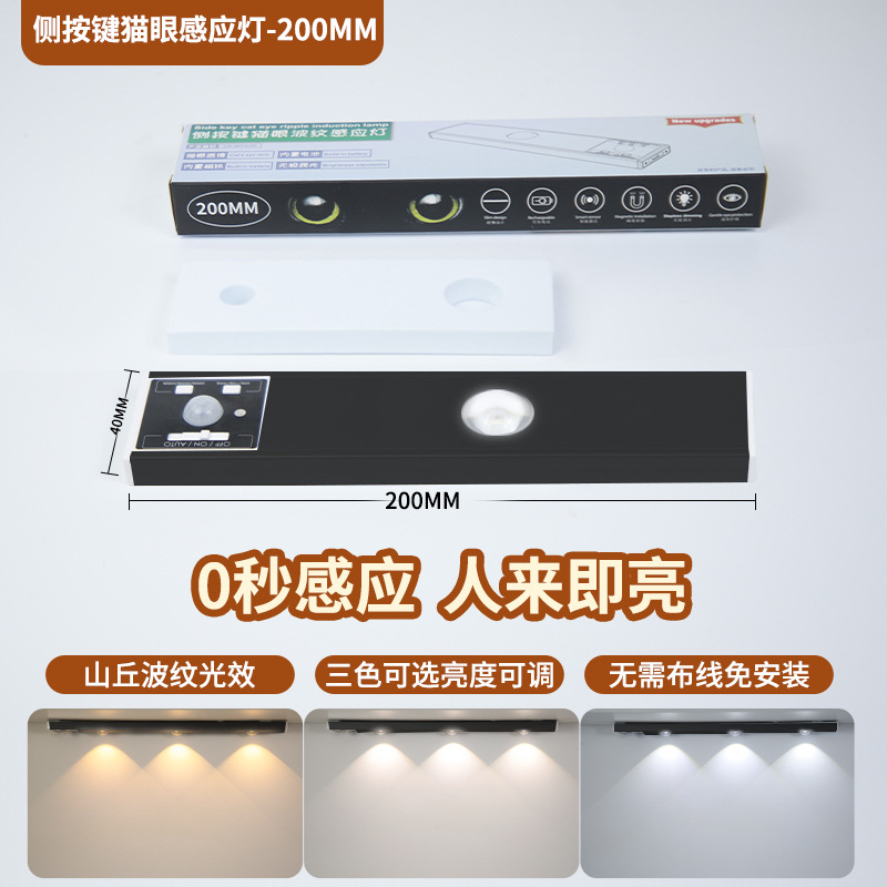 Luz con sensor de cuerpo humano ultrafina, sin cableado, luz nocturna LED recargable magnética, batería de larga duración, luz de tira para pasillo y dormitorio