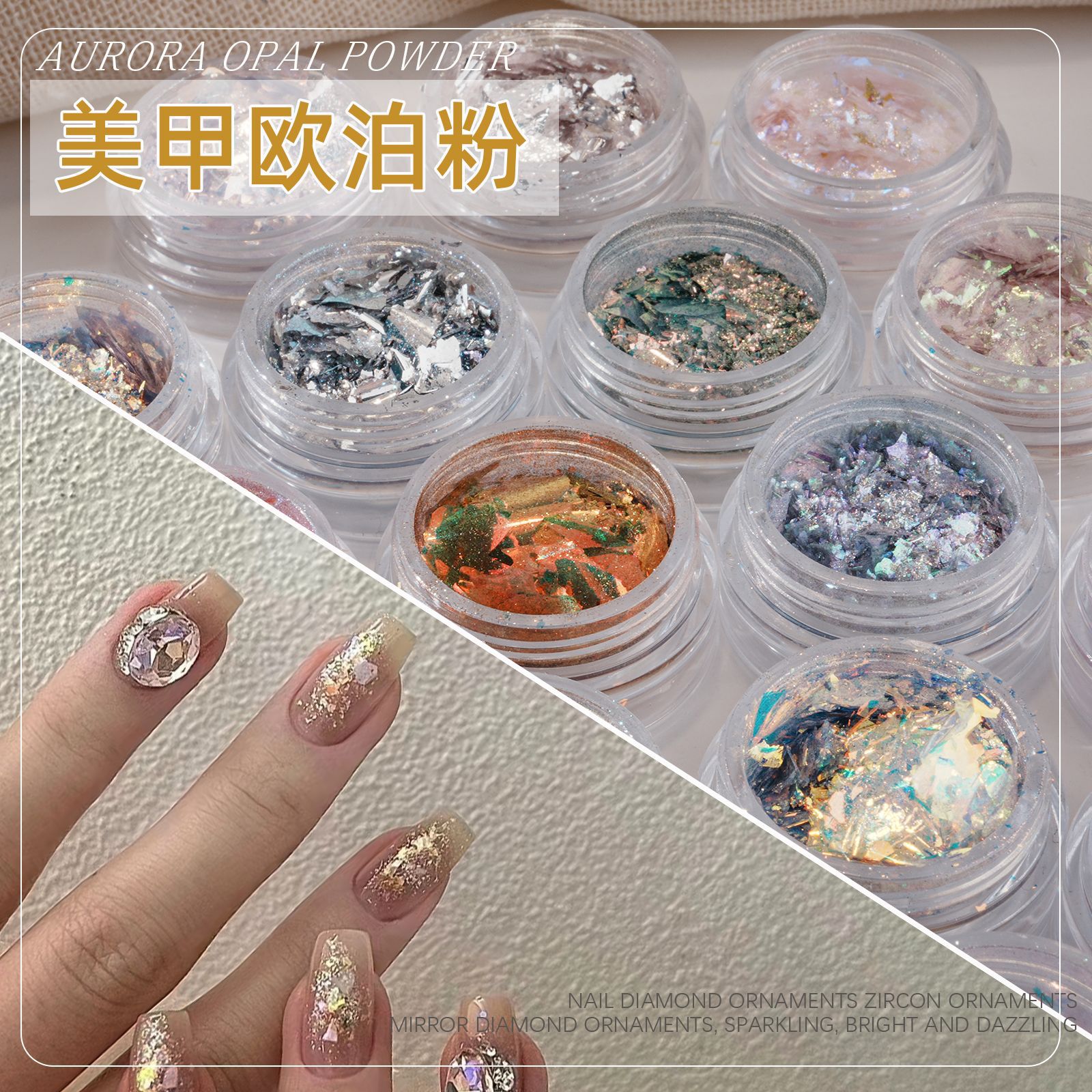 Aurora brillante polvo opal manicure japonés en línea super delgado polvo de brocado de nube fantástico color gran sequilla decoración al por mayor