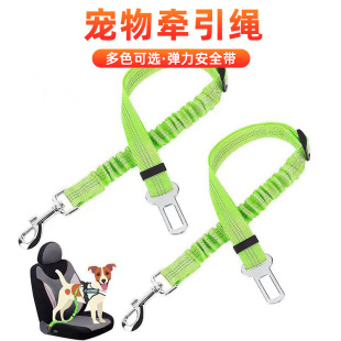 Dog car seat belt pet car artifact reflective braided safety rope elastic retractable new traction rope