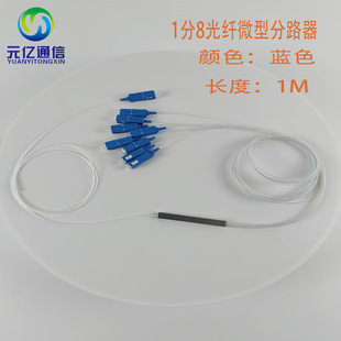 Fttth Network Plc White Fiber Optic Connector 1 Point 8 Sc/Upc Fiber Optic Micro Splitter