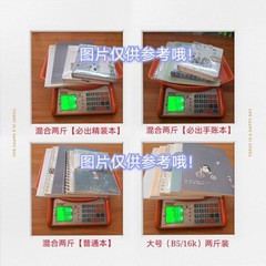 文具盲盒值筆記本子按斤賣本子套裝斤稱可愛韓版小清新學生手賬本