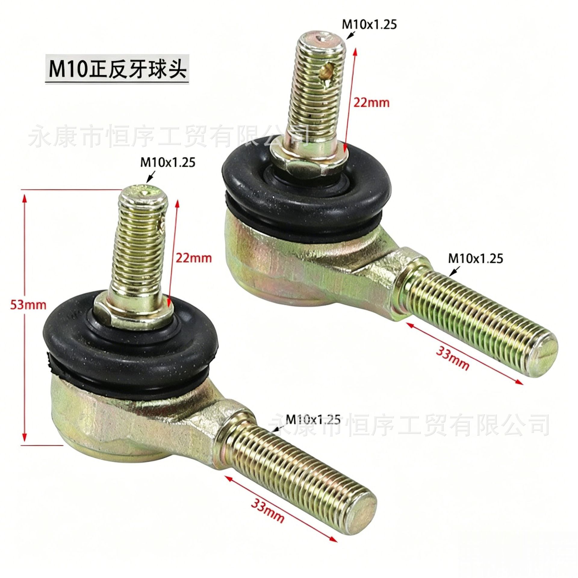 Atv Beach Bike Go-Kart 110-250Cc Accessories Pull Rod Ball Joint M10 Steering Knuckle Rocker Arm Ball Joint