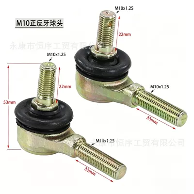 Ball Joint, Motorcycle frame