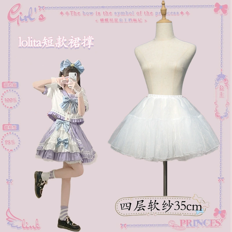 Lolita юбка с четырьмя слоями насильственной без костей