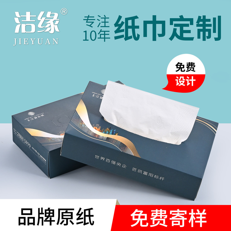 Customized Paper Towels for Restaurants, Boxed Tissue Paper, Toilet Paper, Hotel and 4S Store Advertising Paper Towels, Custom Napkins Made from Virgin Wood Pulp