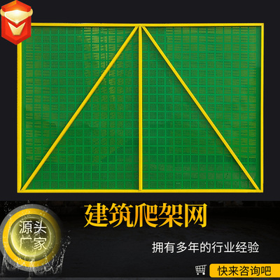 construction site security Climbing frame punching Anti falling New type Scaffolding Architecture Hoist High-level construction Periphery Climbing frame