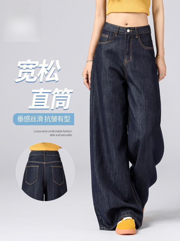 Tencel Original Color Wide-Leg Jeans for Women, Thin Loose Straight-Leg Pants, High-Waisted Slimming Floor-Length Pants