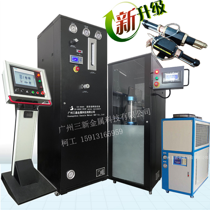 超音速火焰喷涂设备 超音速喷涂碳化钨加工  超音速火焰喷涂涂层