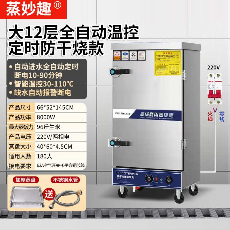 Cocinera de arroz al vapor comercial cocinera de vapor eléctrica cocinera de vapor de gas ahorro de energía multicapa totalmente automática comedor inteligente cocinera de arroz al vapor de gas