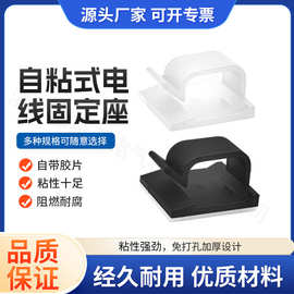 WCL- 4 5 6 7 3M粘贴固定座电线固定夹 理线扣 粘式排线座 线卡