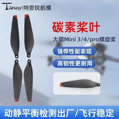 Dark Horse подходит для карбонового пропеллера DJI Mini4 Pro, пропеллера DJI Mini 3 Pro 6030