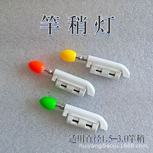 Manufacturer Customized Night Fishing Rod Light, Sea Rod, Raft Rod Alarm Light, Digital Accessories, Night Fishing Plug-In Digital Rod Light