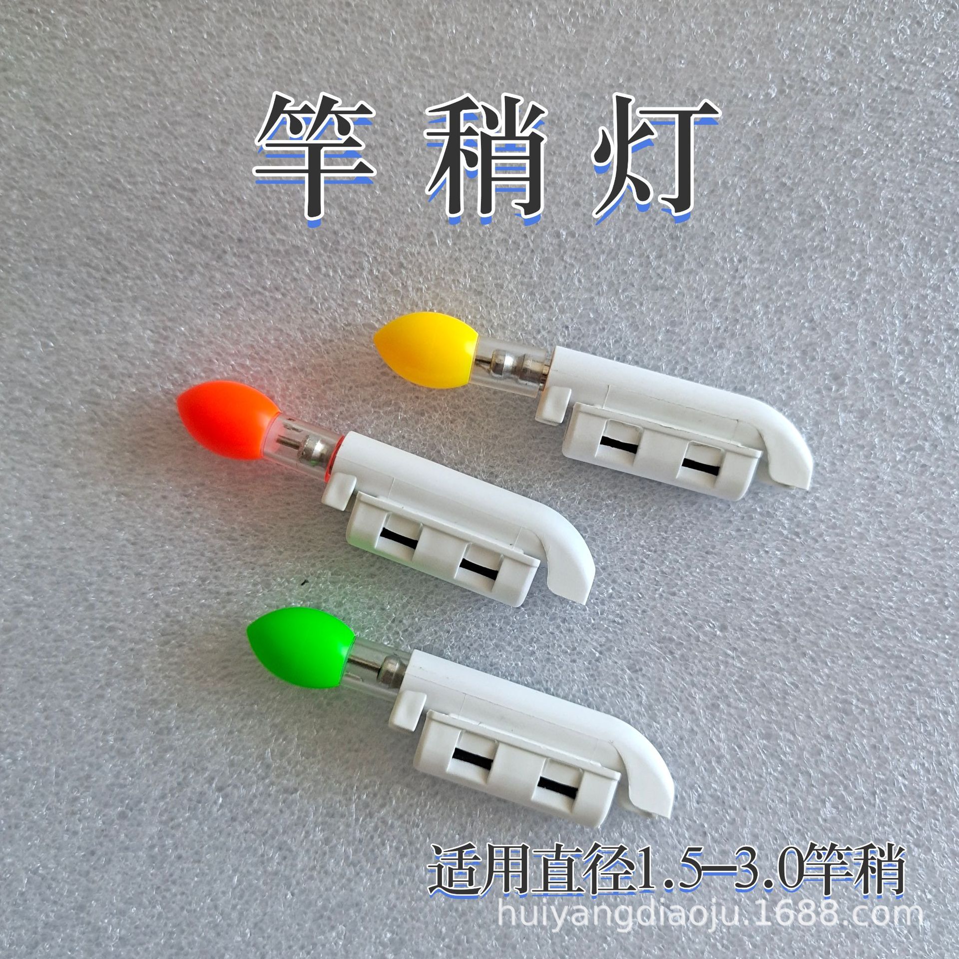 Manufacturer Customized Night Fishing Rod Light, Sea Rod, Raft Rod Alarm Light, Digital Accessories, Night Fishing Plug-In Digital Rod Light