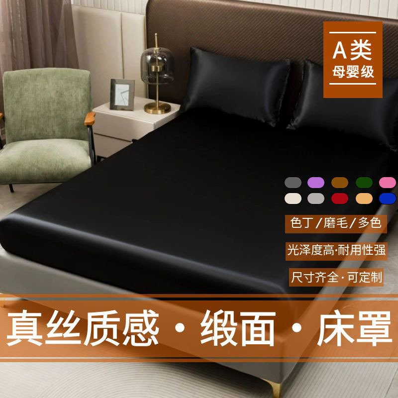 Category a Maternal and Infant Grade Satin Fitted Sheet, Bed Cover, Mattress Protector, Brushed Mattress Cover, Cross-Border Customized Single Piece Three-Piece Set
