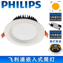 飞利浦大尺寸客厅天花灯办公室商用led嵌入式筒灯 大功率超薄筒灯