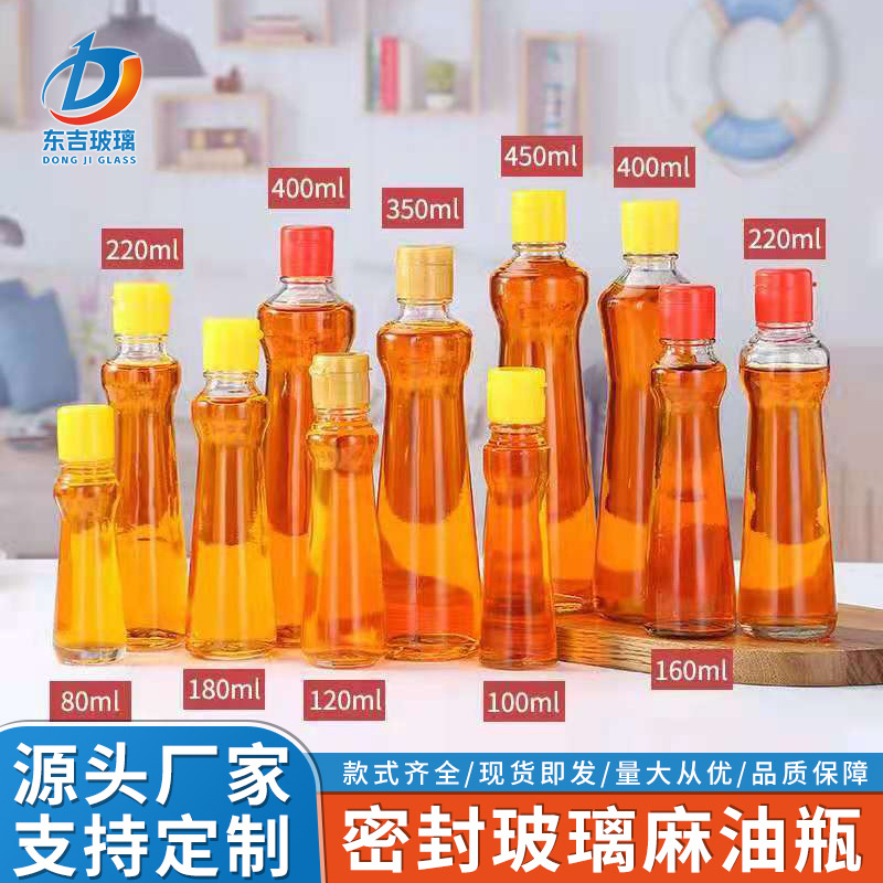 现货供应多款式透明螺纹款玻璃麻油瓶芝麻油瓶香油分装空瓶批发