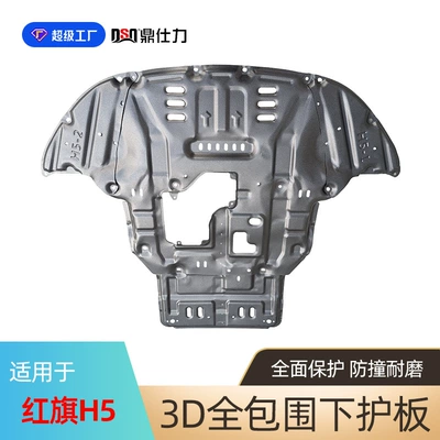 Lower Guard Plate Classic Hongqi | Underbody protection plate/engine baffle - manganese-steel-20-22-classic-hongqi-h5-engine-steering-gear-15t18t