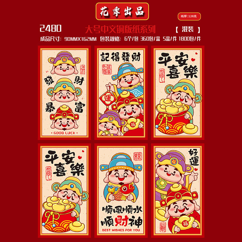 2026 年馬の新しいクリエイティブなパーソナライズされた赤い封筒新年子供の国民的トレンド祝福コート紙大型ユニバーサル赤い封筒|undefined