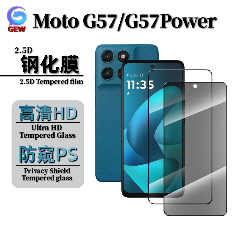 Suitable for Moto G57Power Tempered Film Af Oil Control g Play Hd g 2026 Privacy Film G67 Mobile Phone Film