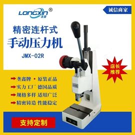 压接机;端子机;液压整机