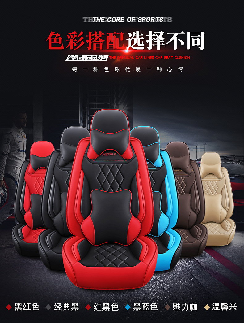 Car seat cushion five universal 3D seamless full surround four seasons universal leather seat cushion source manufacturers wholesale