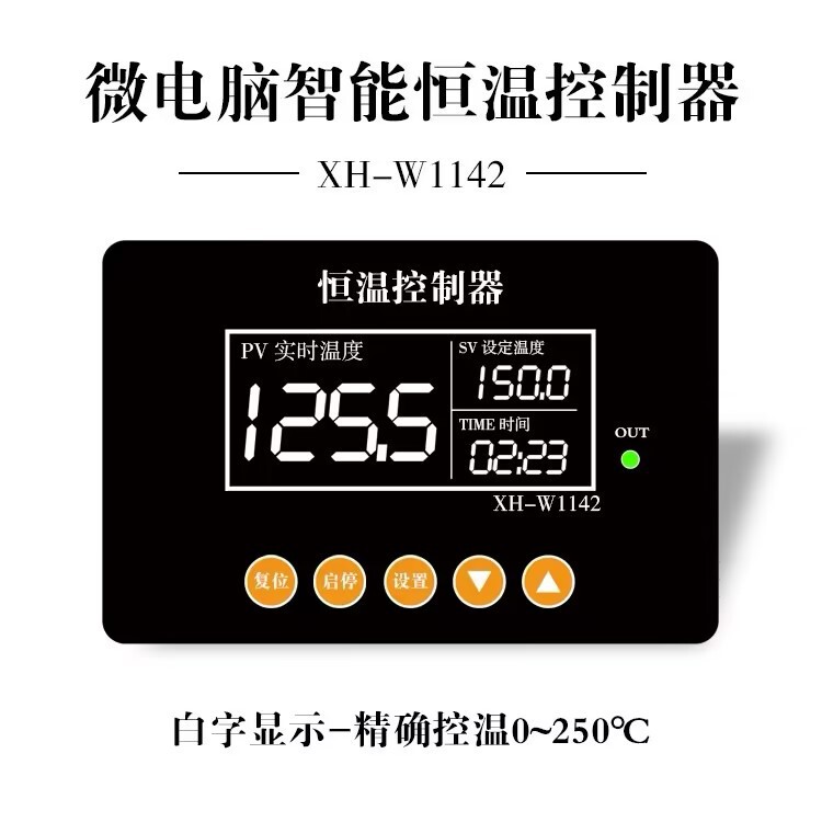XH-W1142 intelligent digital constant temperature controller PID LCD heating table temperature control