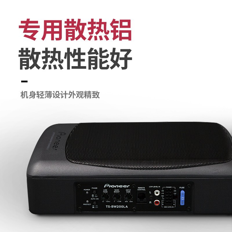 Pioneer Car Subwoofer subwoofer subwoofer ultra-thin subwoofer built-in amplifier high power Active Subwoofer seat monitor