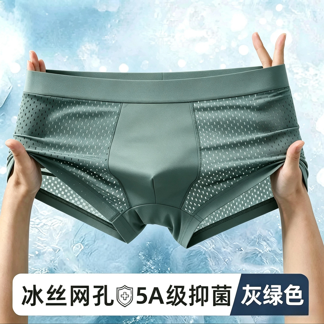 Ice silk antibacterial breathable mesh quick-dry large size boxer shorts men's summer thin underwear