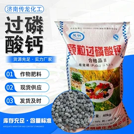 硫酸盐;生物肥料;杀菌灭藻剂