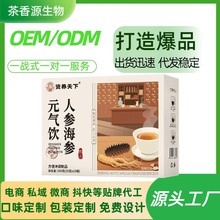 人参海参元气饮双参元气饮人参+海参千年滋补方货源充足一件代发