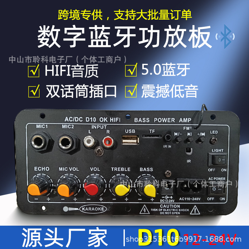 家用低音炮功放板hifi数字蓝牙单声道低功耗220v家庭k歌跨境专供