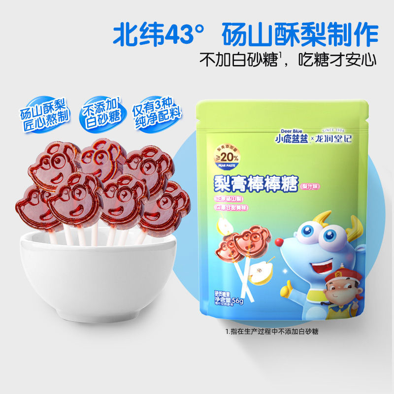 Official Flag Small Deer Blue Blue Pear Paste Candy Health Xylitol Children Snack Brand