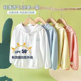 UPF50+儿童防晒衣小童夏季女童宝宝男童幼儿薄款外搭连帽拉链外套