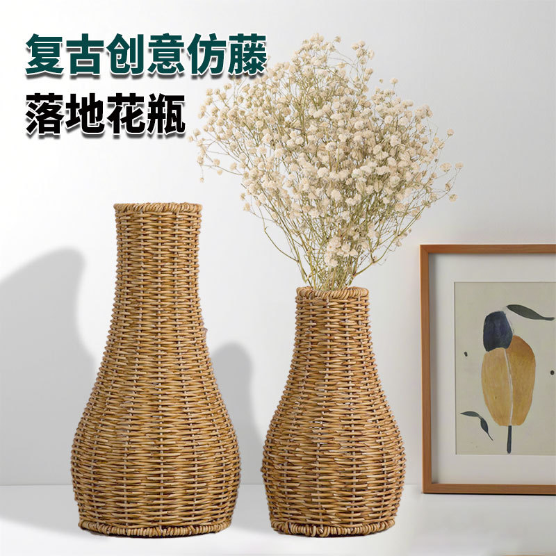 手工编织复古创意仿藤落地花瓶室内简约装饰品阳台茶几插花花筒