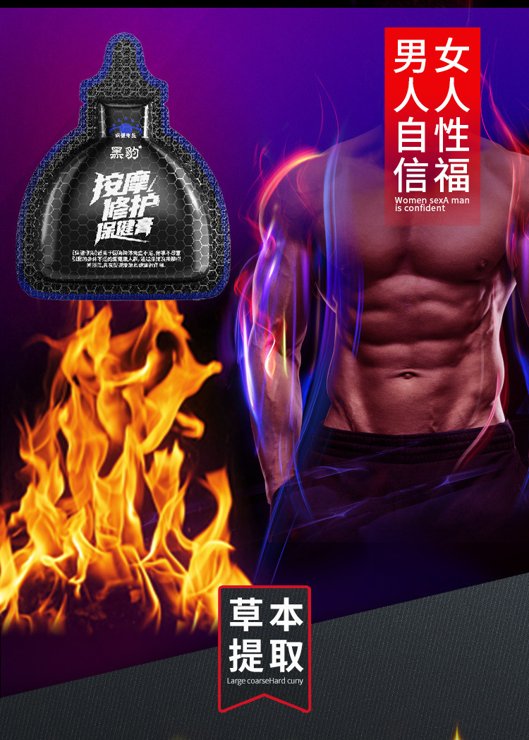 Black Panther Massage Repair Cream 2g Sachet Men’s Personal Care — detail image 6