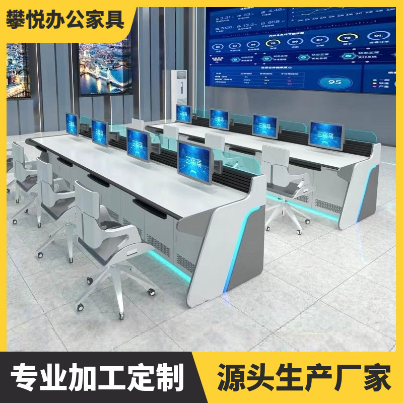 Monitoring Console, Curved Operating Table, Dual and Triple Command Center Control Console, Painted Control Room Fan-Shaped Workbench Monitoring Console, Curved Operating Table, Dual and Triple Command Center Control Console, Painted Control Room Fan-Shaped Workbench