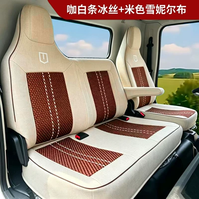 Modelə uyğun (Original) oturacaq örtükləri — for Geely Remote T9E H8E - chenille-cloth-mika-color-remote-t9et9m