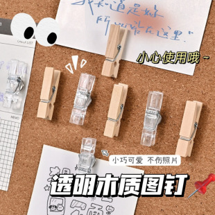 Wooden Clip Dual-Purpose Thumbtack Decorative Hook with Nail Clip Cork Board Student Fixed Photo Wall Message Felt Board