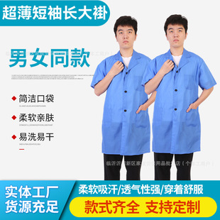 Summer Washed Cotton Thin Short-Sleeved Solid Color Labor Protection Coat Stain-Resistant Dust-Proof Overalls Sweat-Absorbent Lightweight Men's and Women's Coveralls