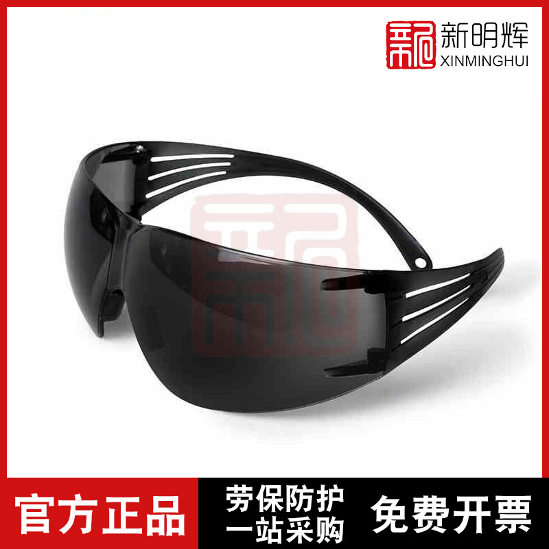3M SF202AS灰色防刮擦防护眼镜QX