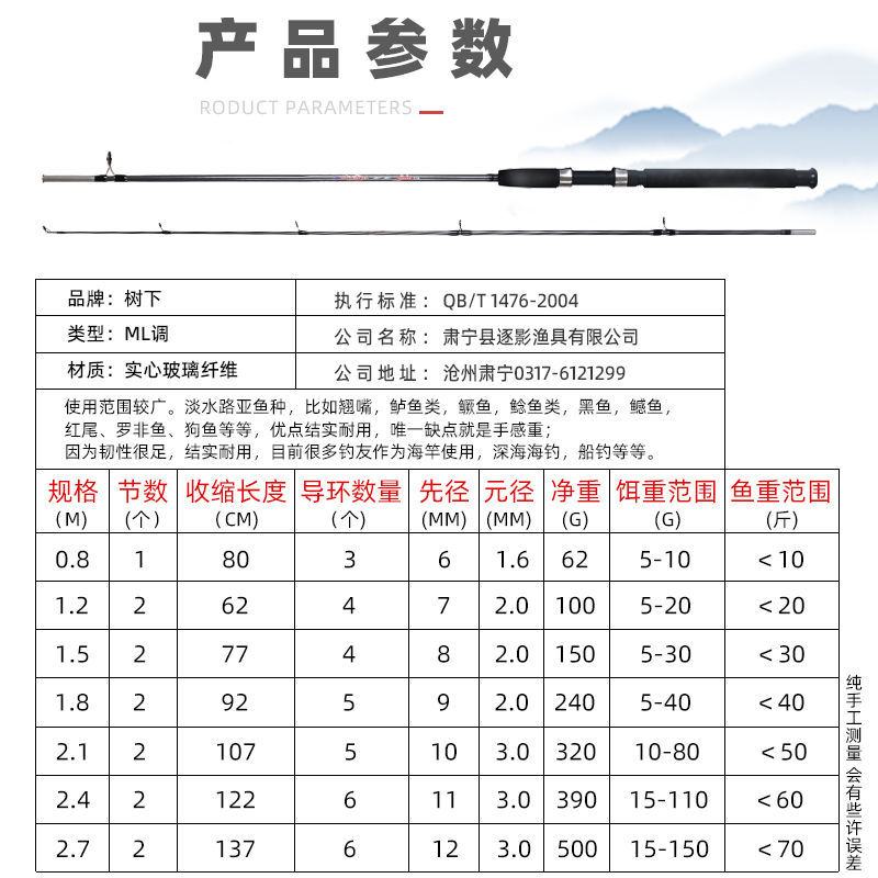 Barra de pesca de fibra de vidrio sólida luya barra luya conjunto novato barra de lanzamiento negro barra de lanzamiento de larga distancia barra de lanzamiento de hielo barra de hielo