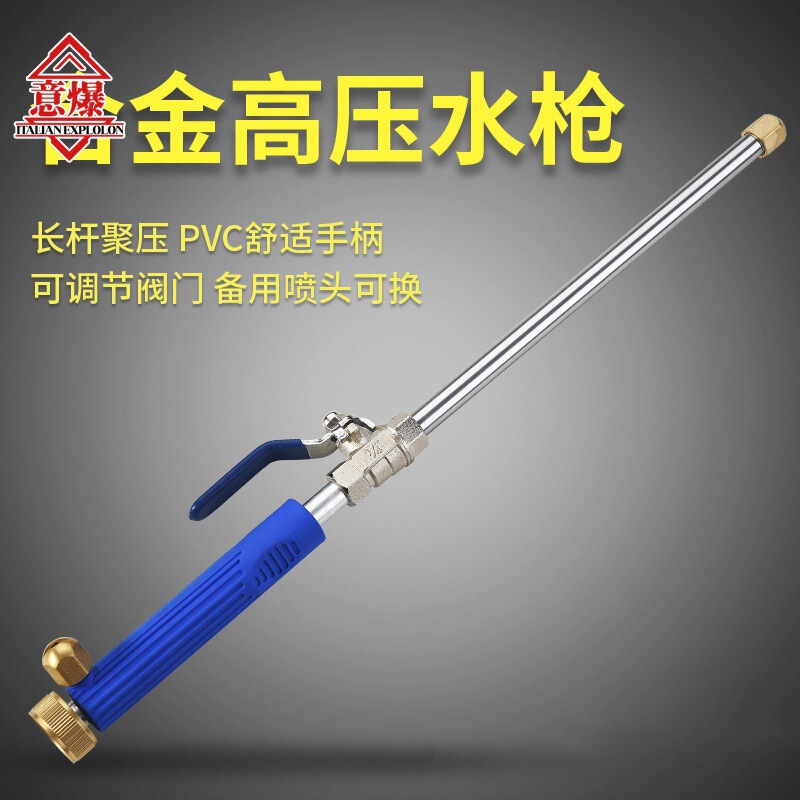 Car high-pressure car wash water gun stainless steel long rod water gun garden watering flower punching car wash tool home car dual-use