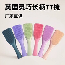 跨境爆款不打结便携顺发按摩梳干湿两用除屑止痒防打结tt王妃梳子