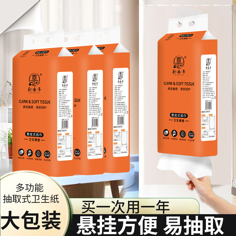 Hanging Large Bag of Paper Towels for Household Use, Affordable Kitchen Paper, Toilet Paper, Hotel Toilet Paper