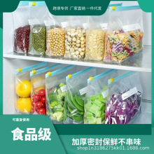 拉链式食品级加厚跨境专供保鲜袋冰箱冷冻密封式分装保鲜袋