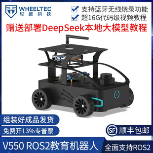 ROS2V550���܇�_ԴSLAM���D������ݮ��Orin NanoǶ��ʽ